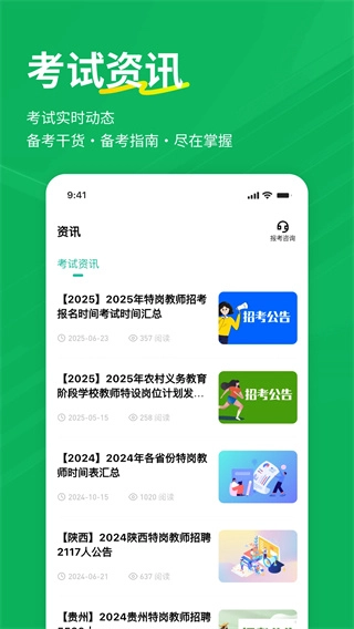 特岗教师练题狗(5)