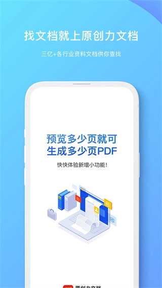 原创力文档(1)