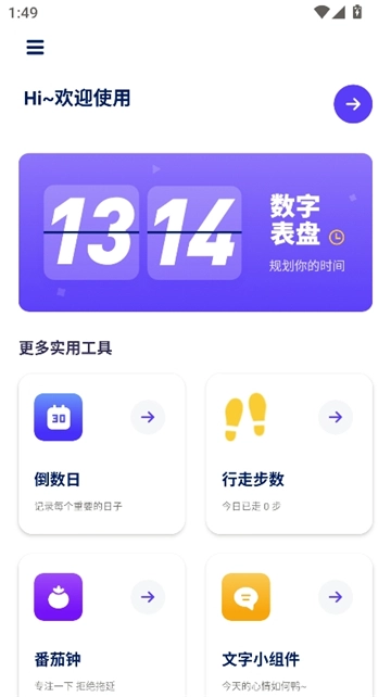 表盘商店安卓版(3)