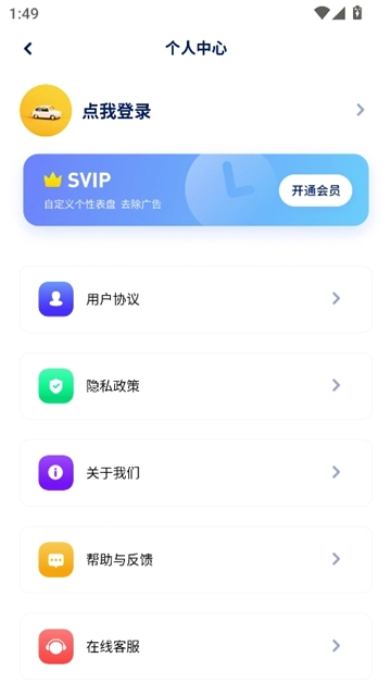 表盘商店安卓版(5)