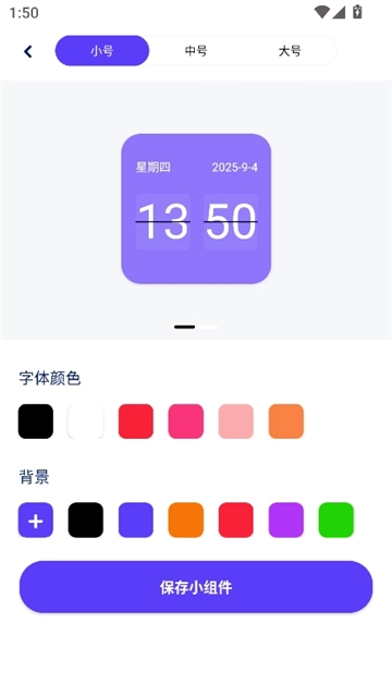 表盘商店安卓版(7)