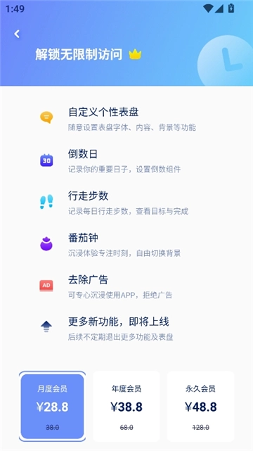 表盘商店安卓版(8)