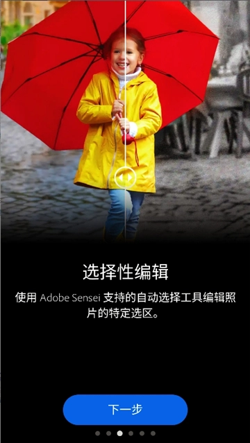 pscc2025安卓版(5)