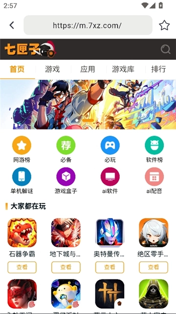 熊猫浏览器手机版5