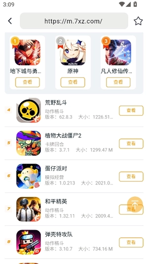 熊猫浏览器手机版安卓版