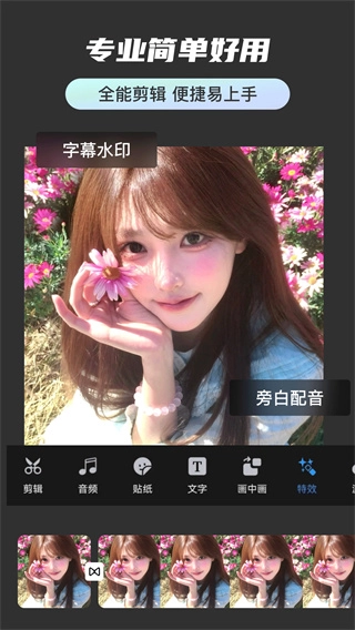 免费快剪辑视频(1)