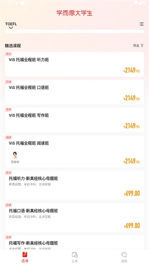 学而思大学生(4)