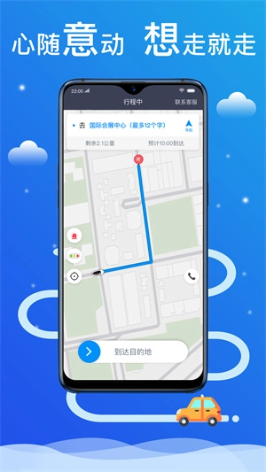 搭顺出行司机端(1)