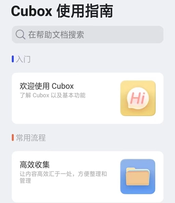 cubox