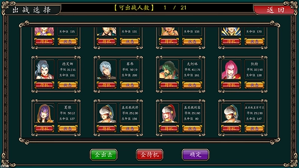 魔剑镇魂曲英雄之泪