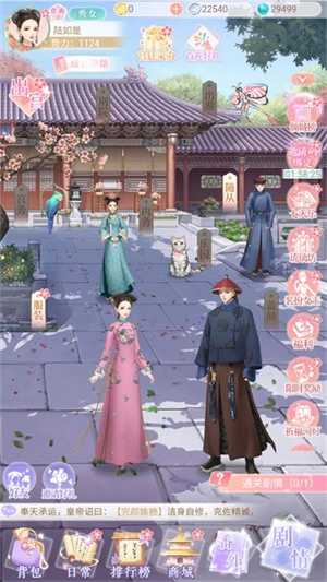 后宫宛如传正版(4)