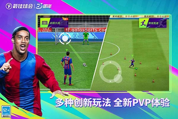 最佳球会国际服