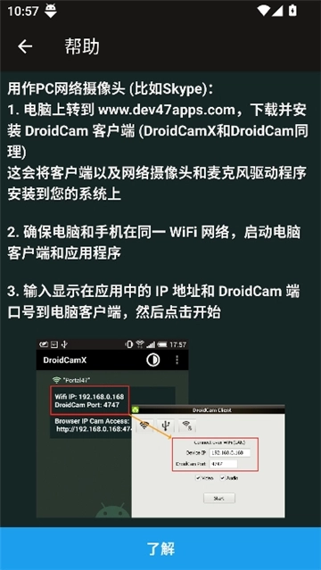 droidcam