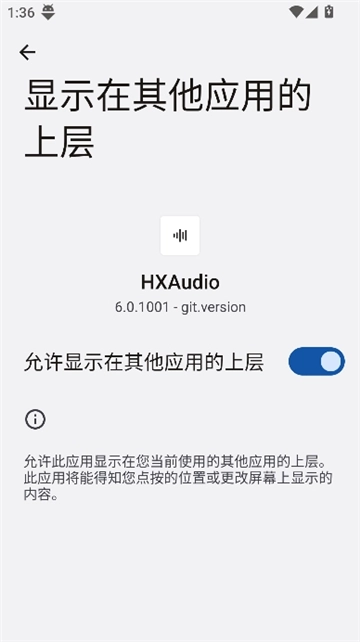 hxaudio图1