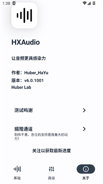 hxaudio图6