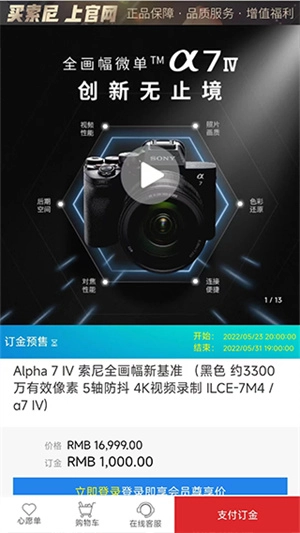 索尼中国手机版图2