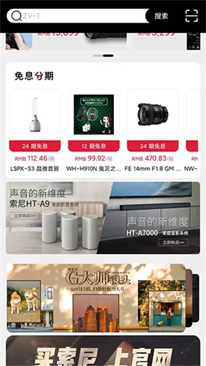 索尼中国手机版图4