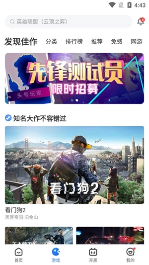 达龙云电脑手机版(1)