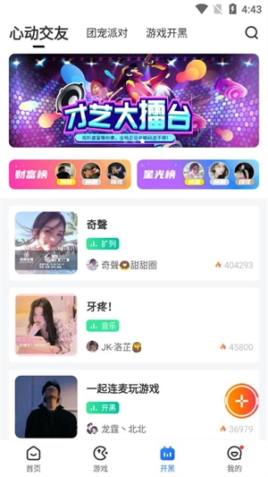 达龙云电脑手机版(3)