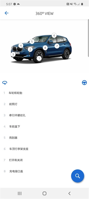 BMW驾驶指南(3)