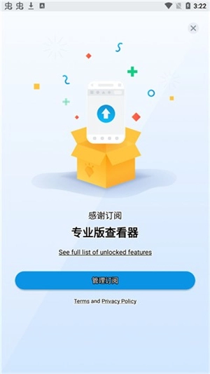 XodoPDF安卓版图3