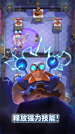 皇室战争国际服最新版本2025