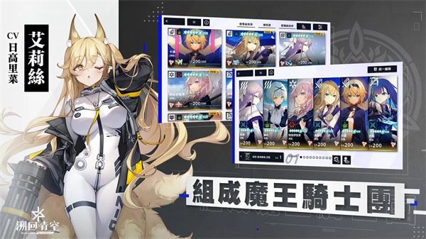 溯回青空繁中服(1)