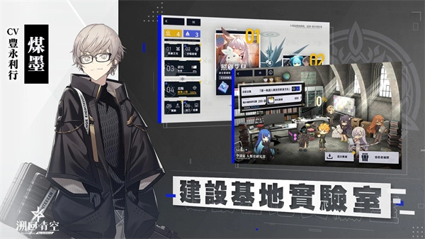 溯回青空繁中服(2)