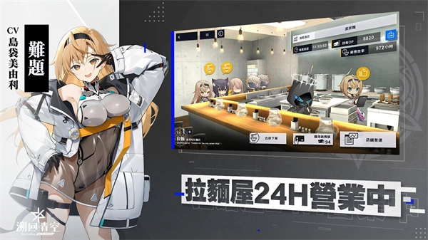 溯回青空繁中服(3)