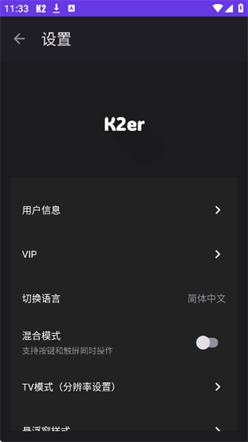 k2er手机版图4