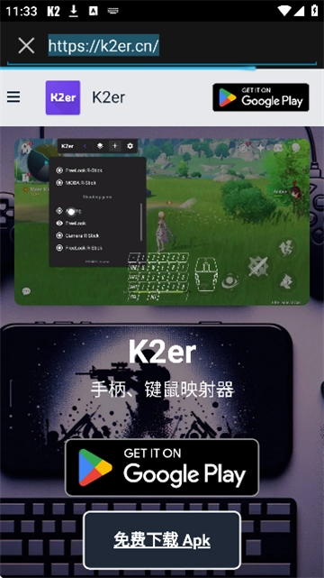 k2er手机版图8