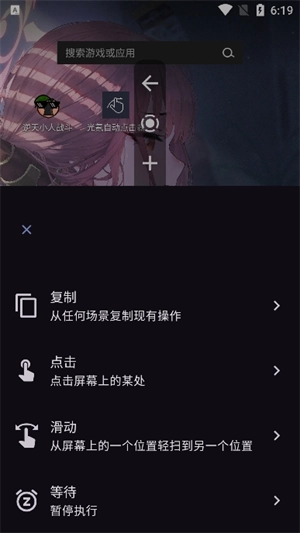 光氪自动点击器3