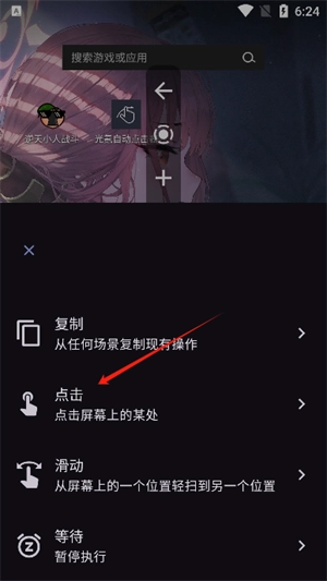 光氪自动点击器