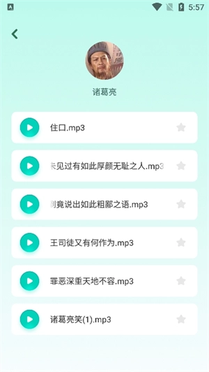 大饼变声器(2)