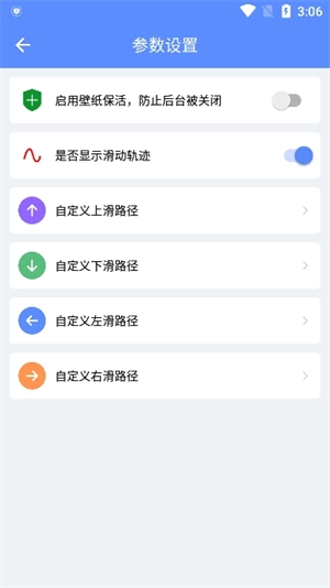滑屏连点器图1