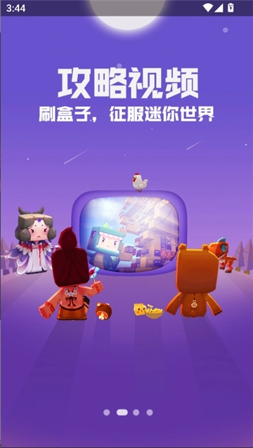 多玩迷你世界盒子