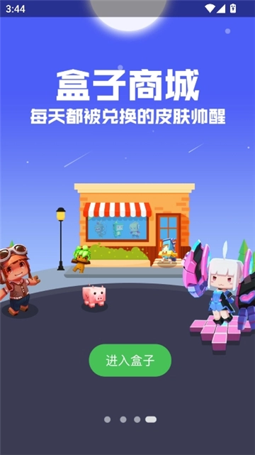 多玩迷你世界盒子