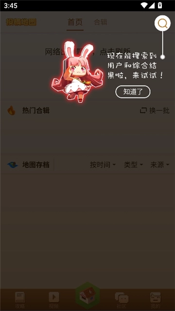 多玩迷你世界盒子