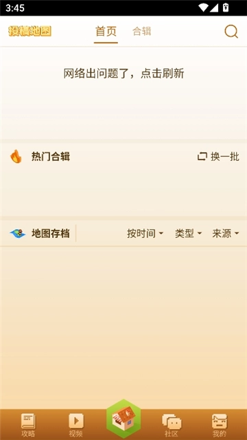 多玩迷你世界盒子