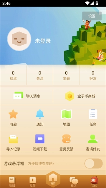 多玩迷你世界盒子