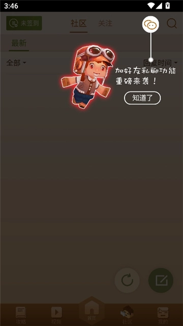 多玩迷你世界盒子