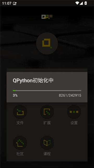 qpython手机版(2)