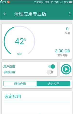 KillApps手机版(3)