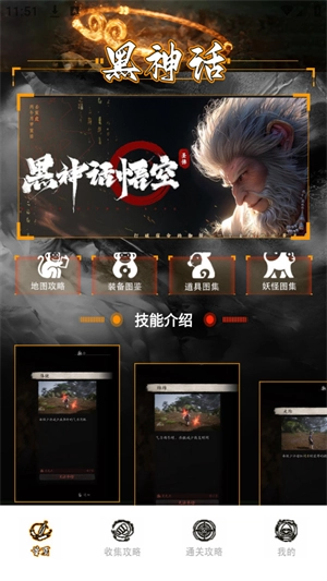 悟空黑工坊助手(2)