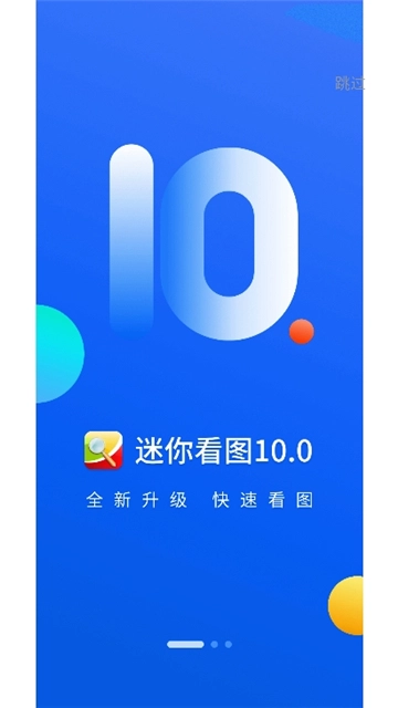 cad迷你看图手机版(3)