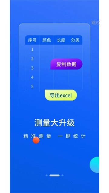 cad迷你看图手机版(4)
