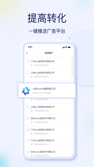 巨量创意图5
