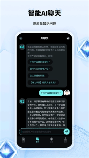 AI创作家截图3