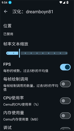 cemu模拟器汉化版(2)