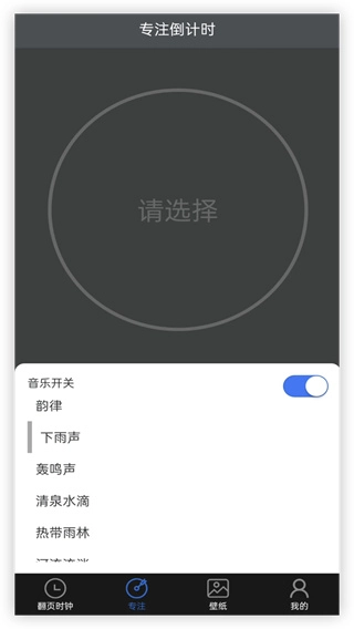全屏翻页时钟(4)